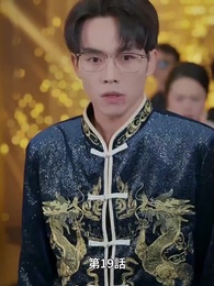 手のひらの宝物 - Episode 19