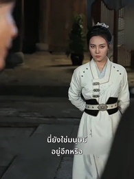 วีรสตรีแดนมังกร - Episode 19