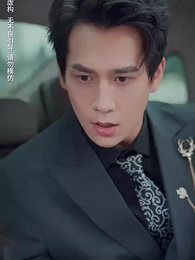 天降三寶，總裁老公壞又甜 - Episode 33