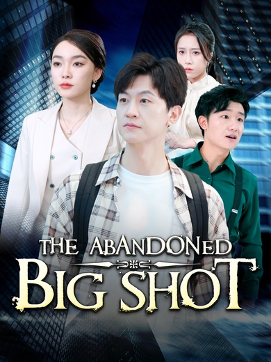 The Abandoned Big Shot