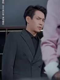 第17集 - 天降三寶,總裁老公壞又甜