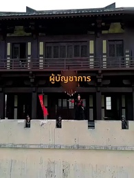 วีรสตรีแดนมังกร - Episode 46