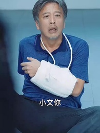 以身入局，父愛如山 - Episode 19