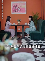 天降三寶，總裁老公壞又甜 - Episode 45
