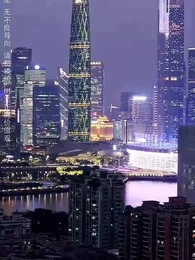 最強敗家子系統 - Episode 56