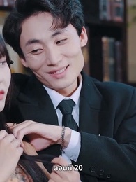 คุณหนูไฮโซถูกทิ้งแล้วสุดปัง - Episode 20