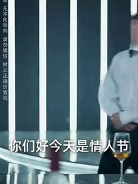 最強敗家子系統 - Episode 70