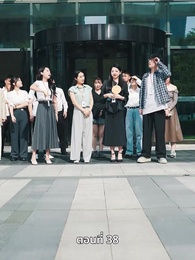 คุณหนูไฮโซถูกทิ้งแล้วสุดปัง - Episode 38