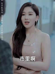 第50集 - 最強敗家子系統