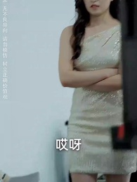 最強敗家子系統 - Episode 60