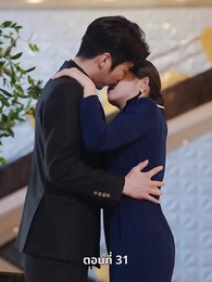 คุณหนูไฮโซถูกทิ้งแล้วสุดปัง - Episode 31