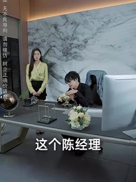 最強敗家子系統 - Episode 39