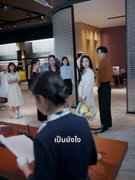 เศรษฐีหลิงหนุ่มจอมตื๊อ - Episode 34