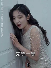 第66集 - 最強敗家子系統