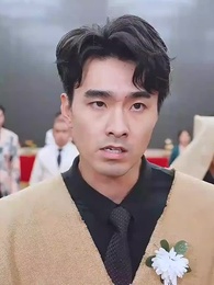 好人一生平安 - Episode 49