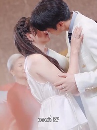 ตอนที่ 37 - คุณหนูไฮโซถูกทิ้งแล้วสุดปัง