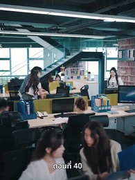 คุณหนูไฮโซถูกทิ้งแล้วสุดปัง - Episode 40