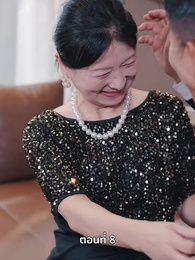 คุณหนูไฮโซถูกทิ้งแล้วสุดปัง - Episode 8