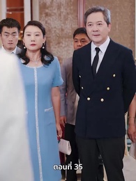 คุณหนูไฮโซถูกทิ้งแล้วสุดปัง - Episode 35