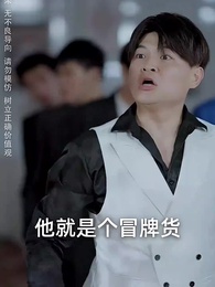 第13集 - 最強敗家子系統