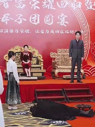 第48集 - 好人一生平安