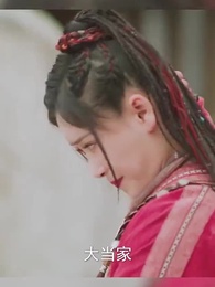 第37集 - 廚娘別跑：王爺放肆寵