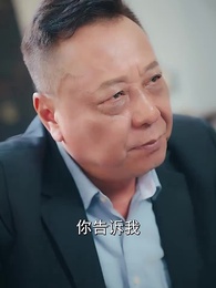 楚少輕點虐，我怕夫人受不住 - Episode 86