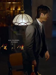 囚愛 - Episode 31