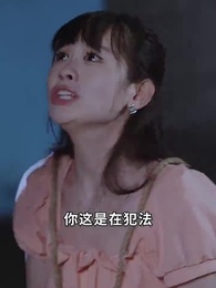 第73集 - 成了總裁暗戀的那個她