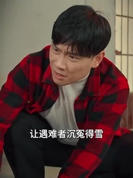 第23集 - 末班車