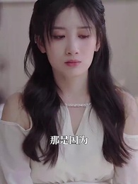 第34集 - 替罪新娘：前夫，放過我