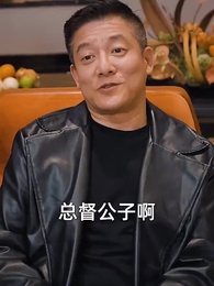 龍族棄少 - Episode 72