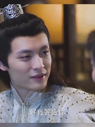 第26集 - 廚娘別跑：王爺放肆寵