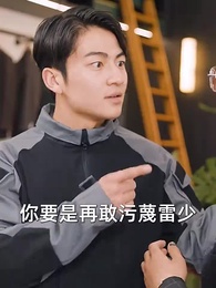 龍族棄少 - Episode 62