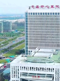 她從地獄來 - Episode 62