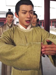 第53集 - 史上最強太子爺