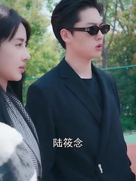 第45集 - 楚少輕點虐,我怕夫人受不住