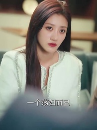 楚少輕點虐，我怕夫人受不住 - Episode 26