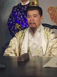 第54集 - 史上最強太子爺