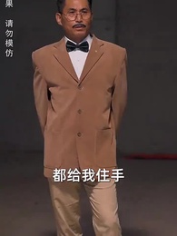 龍炎戰神 - Episode 76