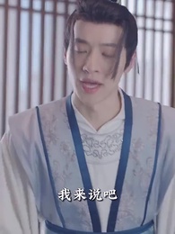 權寵天下 - Episode 64