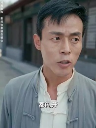 山河吟長歌 - Episode 9