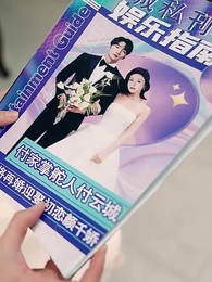 愛無歡：蝕骨驚情 - Episode 10