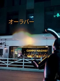 第37話 - 愛なんて言えない