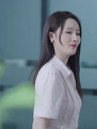 第66集 - 成了總裁暗戀的那個她