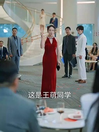 第44集 - 她從地獄來