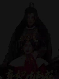 第1集 - 棄妃傾城