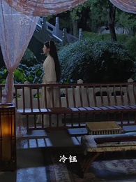 嬌嬌王妃 - Episode 73