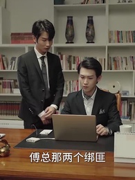 新婚夜，植物人老公站起來了 - Episode 78