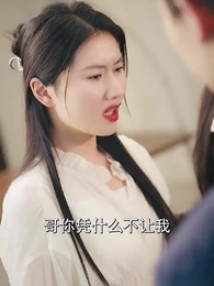 第61集 - 楚少輕點虐，我怕夫人受不住